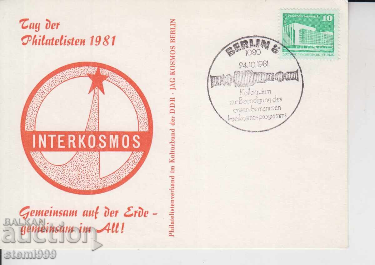 Καρτ ποστάλ FDC MAX INTERCOSMOS