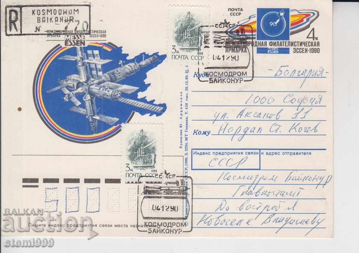 Ταχυδρομική κάρτα FDC MAX ΚΟΣΜΟΝΤΡΟΜ BAΪKONUR