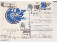 Пощенска карта FDC MAX КОСМОДРУД БАЙКОНУР