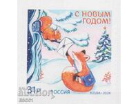 Brand New Year 2024 Stamp from Russia