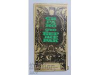 Brochure: Cyrano de Bergerac – State Musical Theatre