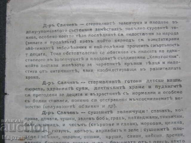 Стара Рекламна Брошура Д-р Салчев Зеленчуци и Плодове - 5