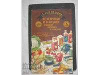 Old Advertising Brochure Dr. Salchev Vegetables and Fruits