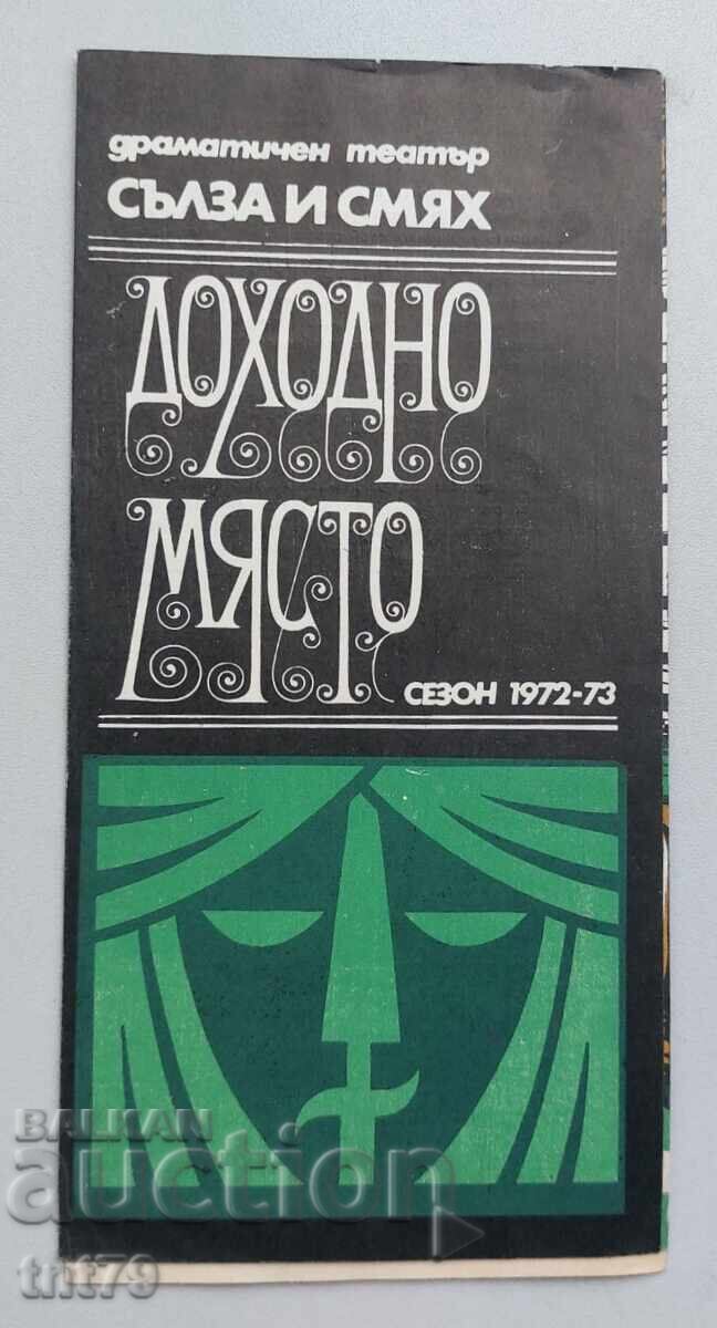 Broshura Dokhodno myasto – Dramatichen teatŭr Sŭlza i smyakh