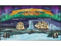 Clean Block Antarctica Ships 2019 from Russia