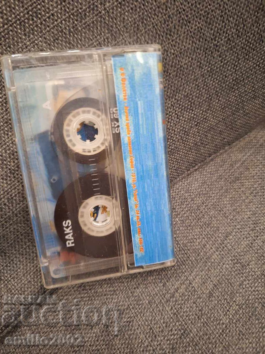 Δημοπρασία Κασέτα ήχου - Σevdalina i Valentin Spasovi