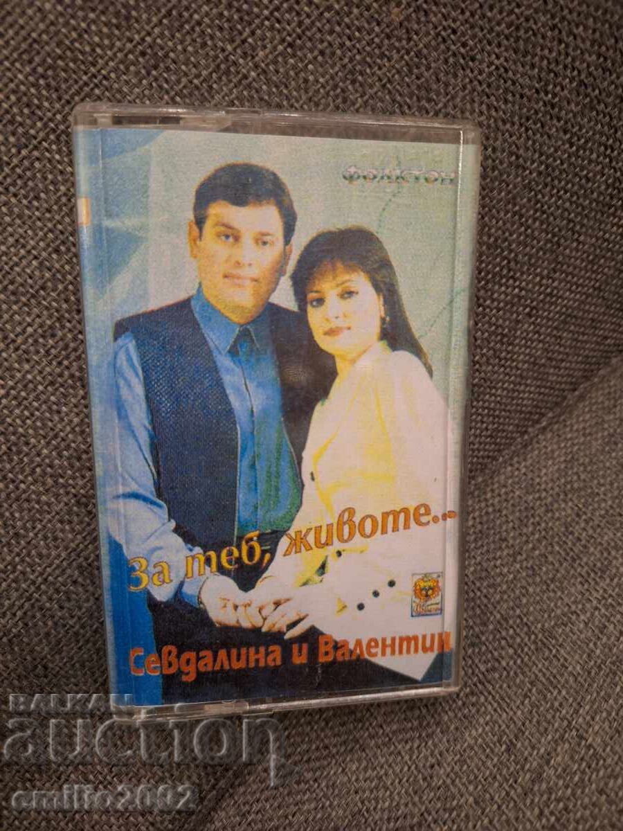 Κασέτα ήχου - Σevdalina i Valentin Spasovi