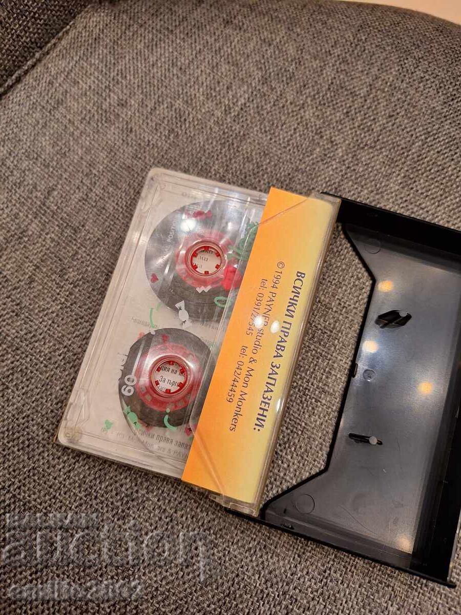 Аукцион Аудио касета - Оркестър Узана