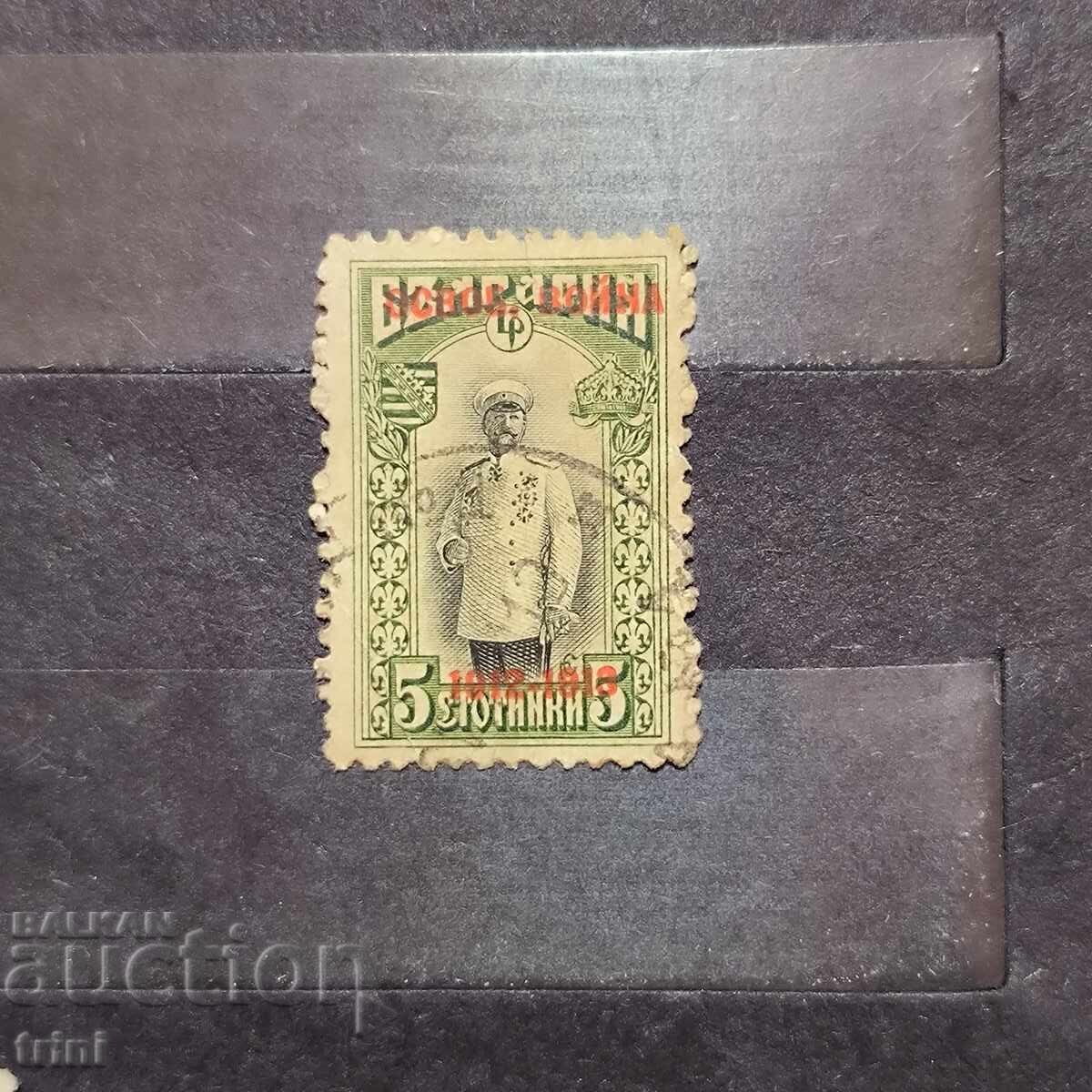 Bulgaria 1913 Overprints - "Liberation War 1912-1913" Bulgaria 1913 Overprints - "Liberation War 1912-1913"