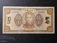 10 dolari China 1923