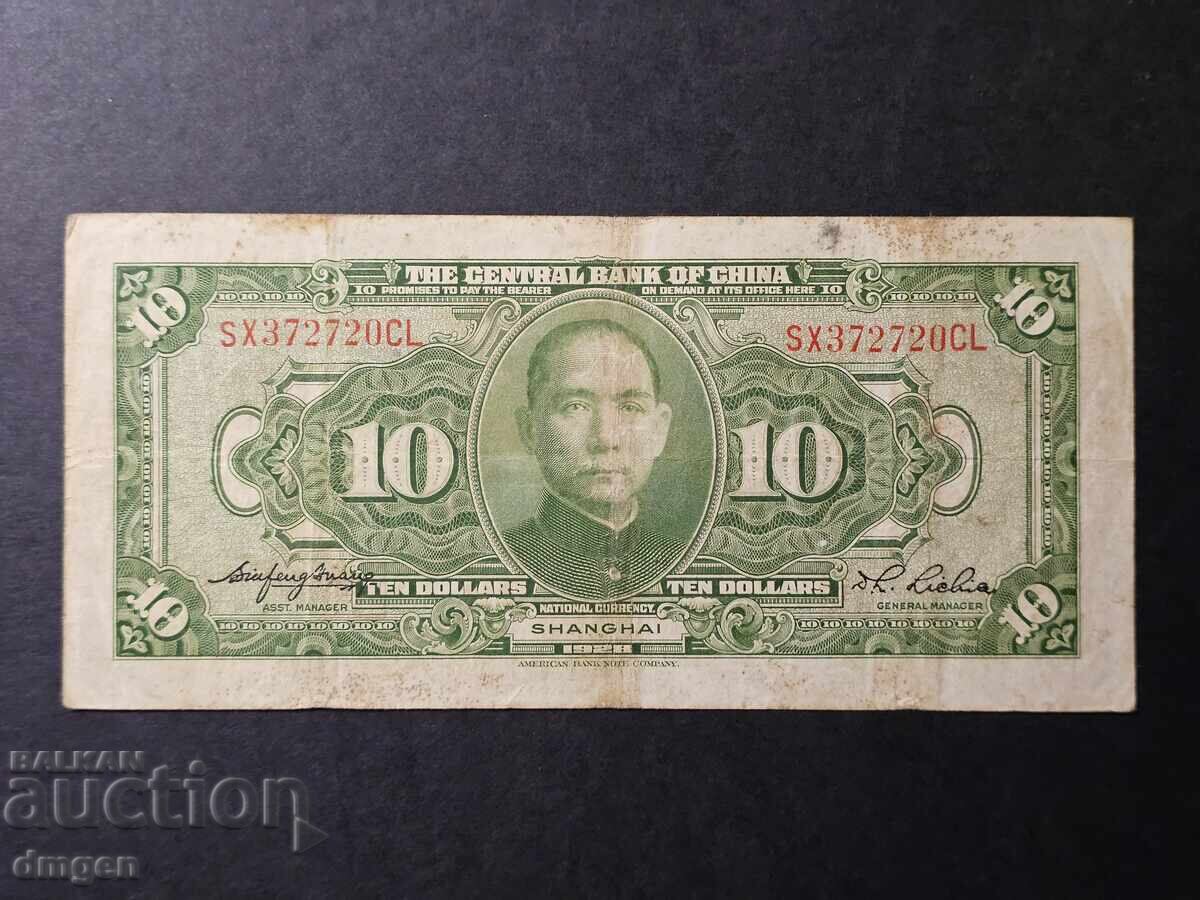10 δολάρια Κίνα 1928 με τιμή € 15.00 | 29.34 BGN