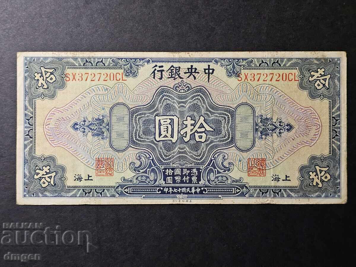 10 δολάρια Κίνα 1928