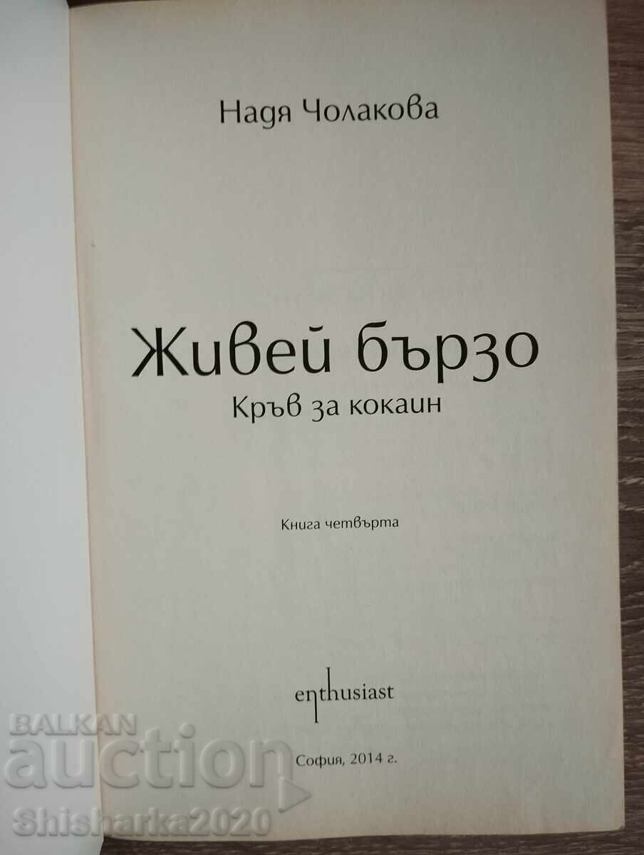 Trăiește rapid vol. 1-4 - Nadya Cholakova - 5 Trăiește rapid vol. 1-4 - Nadya Cholakova - 5