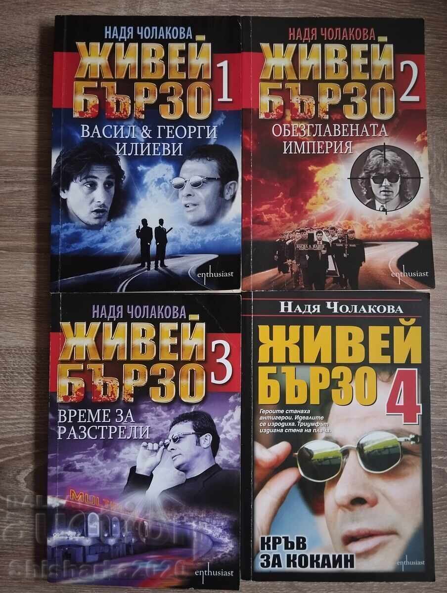 Trăiește rapid vol. 1-4 - Nadya Cholakova Trăiește rapid vol. 1-4 - Nadya Cholakova