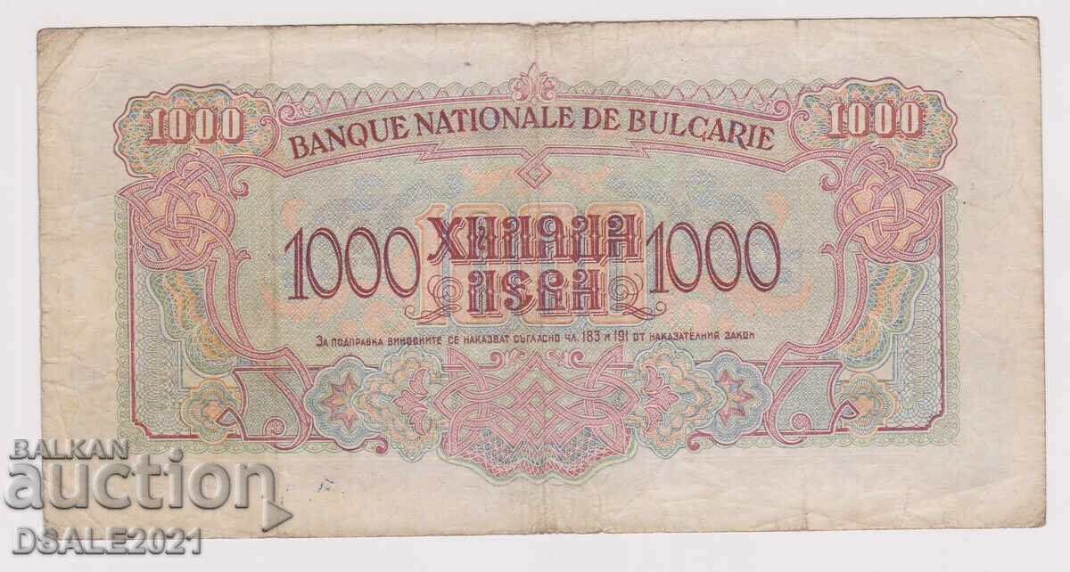 Bulgaria 1945 1000 leva banknote one letter E155061 with price € 40.00 | 78.23 BGN Bulgaria 1945 1000 leva banknote one letter E155061 with price € 40.00 | 78.23 BGN