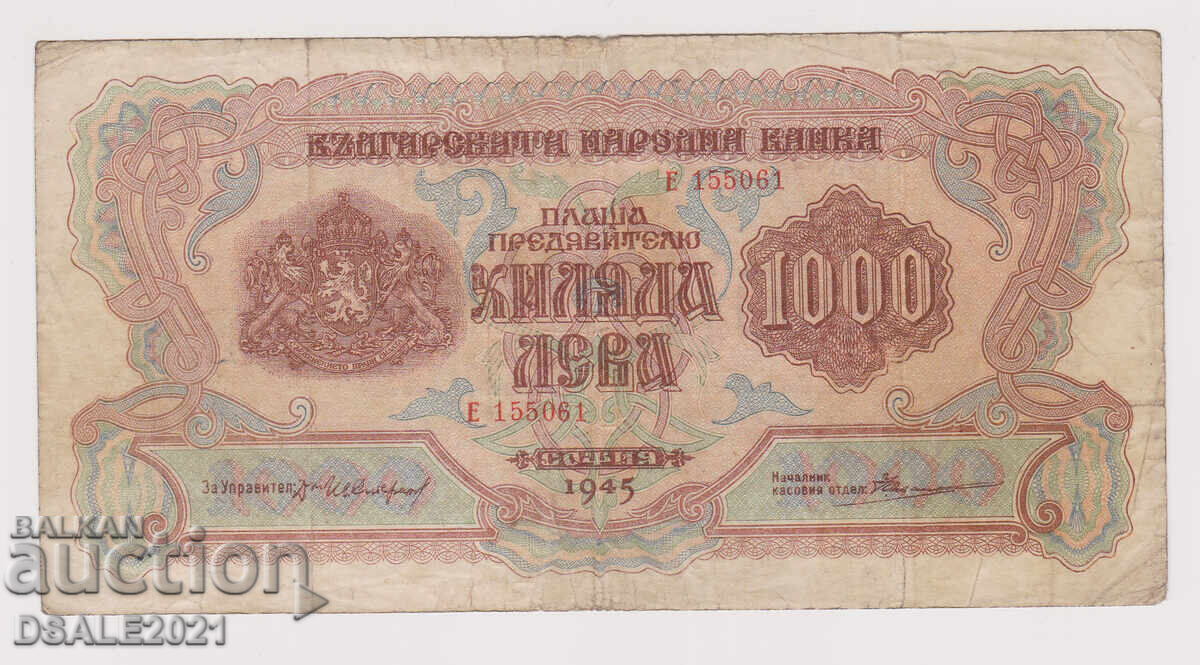 Bulgaria 1945 1000 leva banknote one letter E155061 Bulgaria 1945 1000 leva banknote one letter E155061