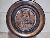 Placa decorativa din cupru pentru perete sahan, cupru, tava panica