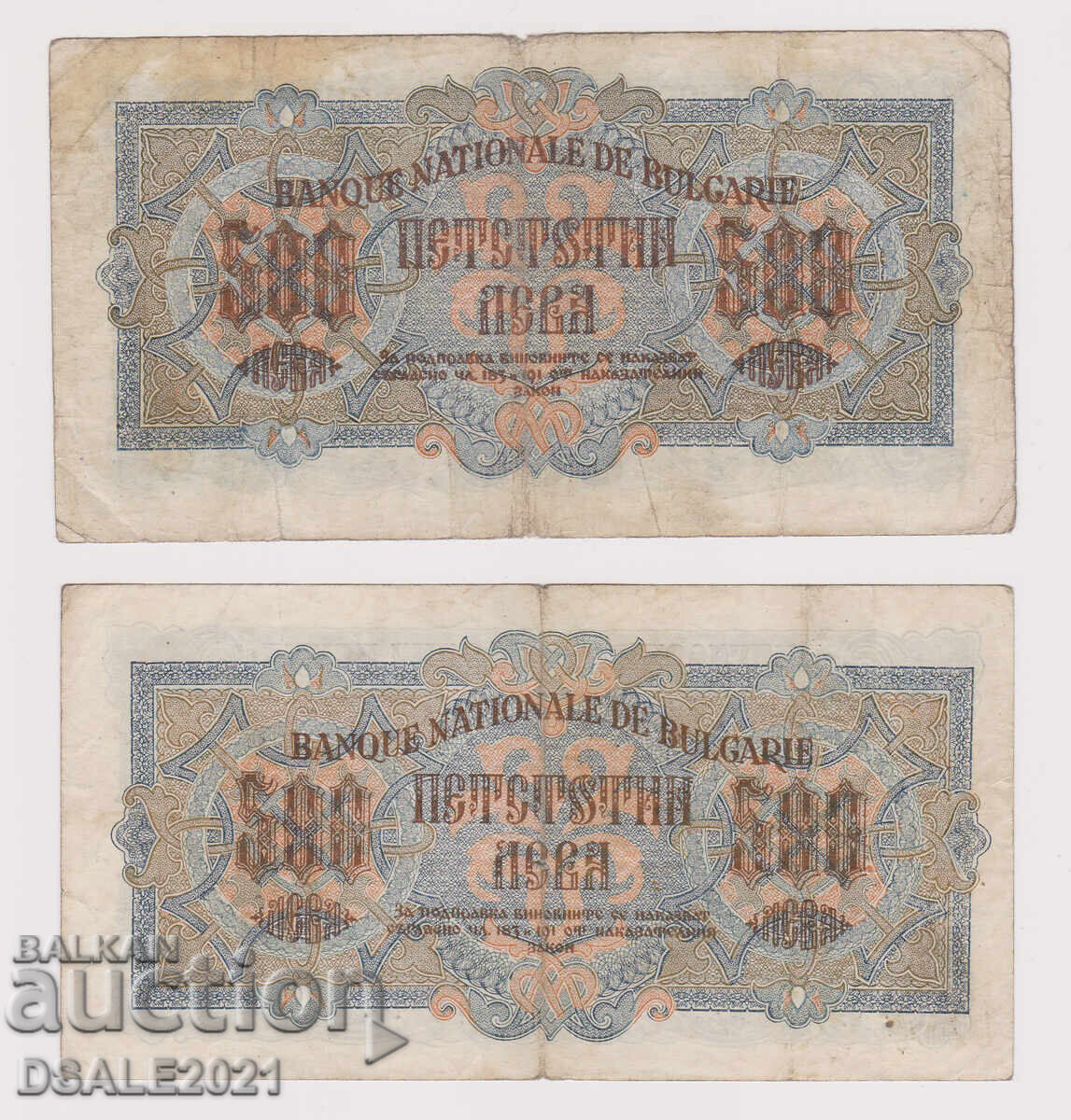1945 Bulgaria 500 leva 1 și 2 litere /ds1716 cu preț € 30.00 | 58.67 BGN