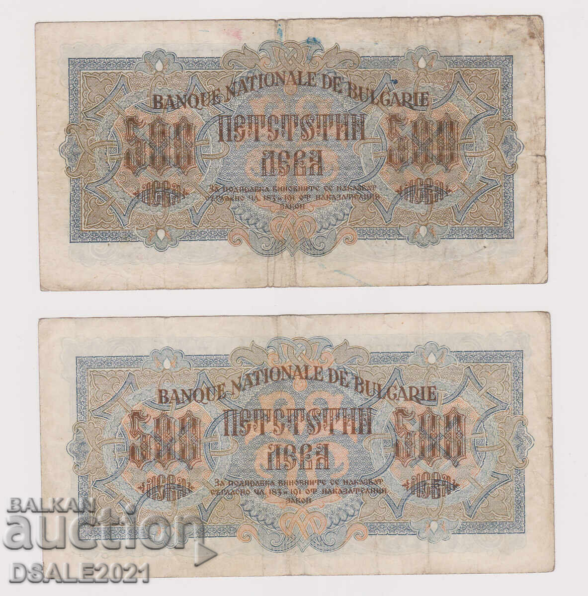 1945 Bylgaria 500 leva 1 i 2 bukvi /ds1717 cu preț € 35.00 | 68.45 BGN