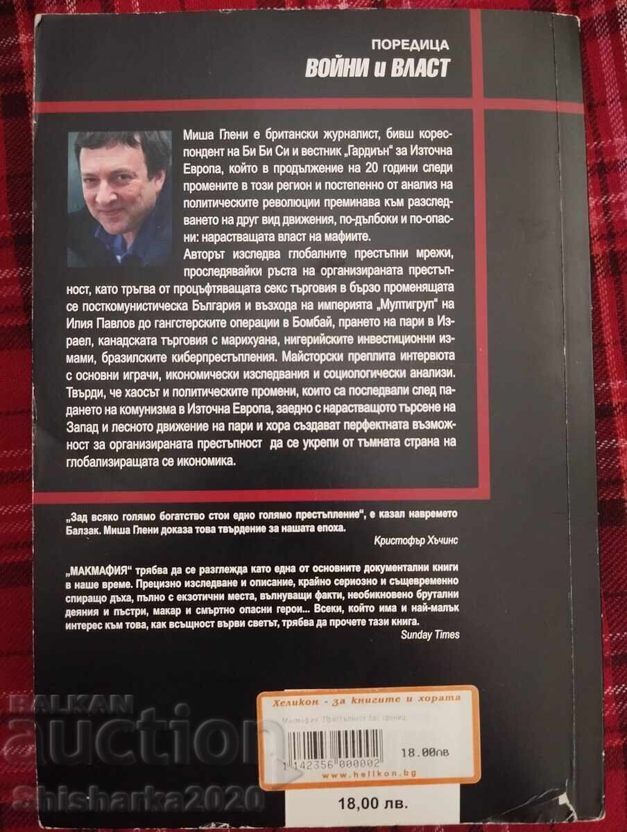 Licitație MAC MAFIA criminalitate fără frontiere Licitație MAC MAFIA criminalitate fără frontiere
