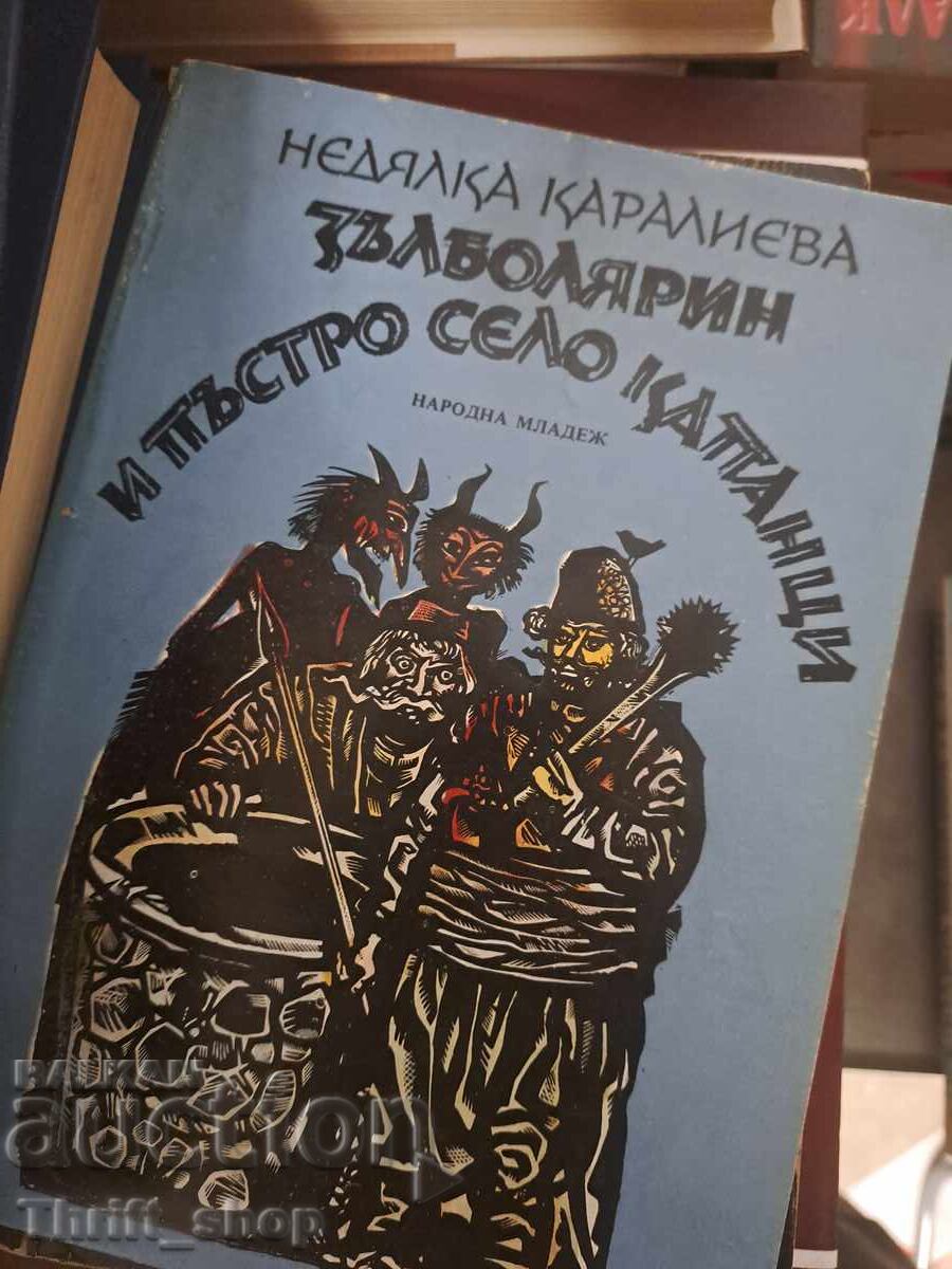 Zălboarea și satul pestriț Capanți de Nedyalka Karalieva Zălboarea și satul pestriț Capanți de Nedyalka Karalieva
