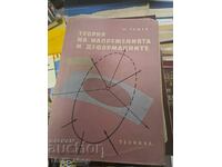 Teoriya na naprezheniyata i deformatsiite Bozhidar N. Toshev