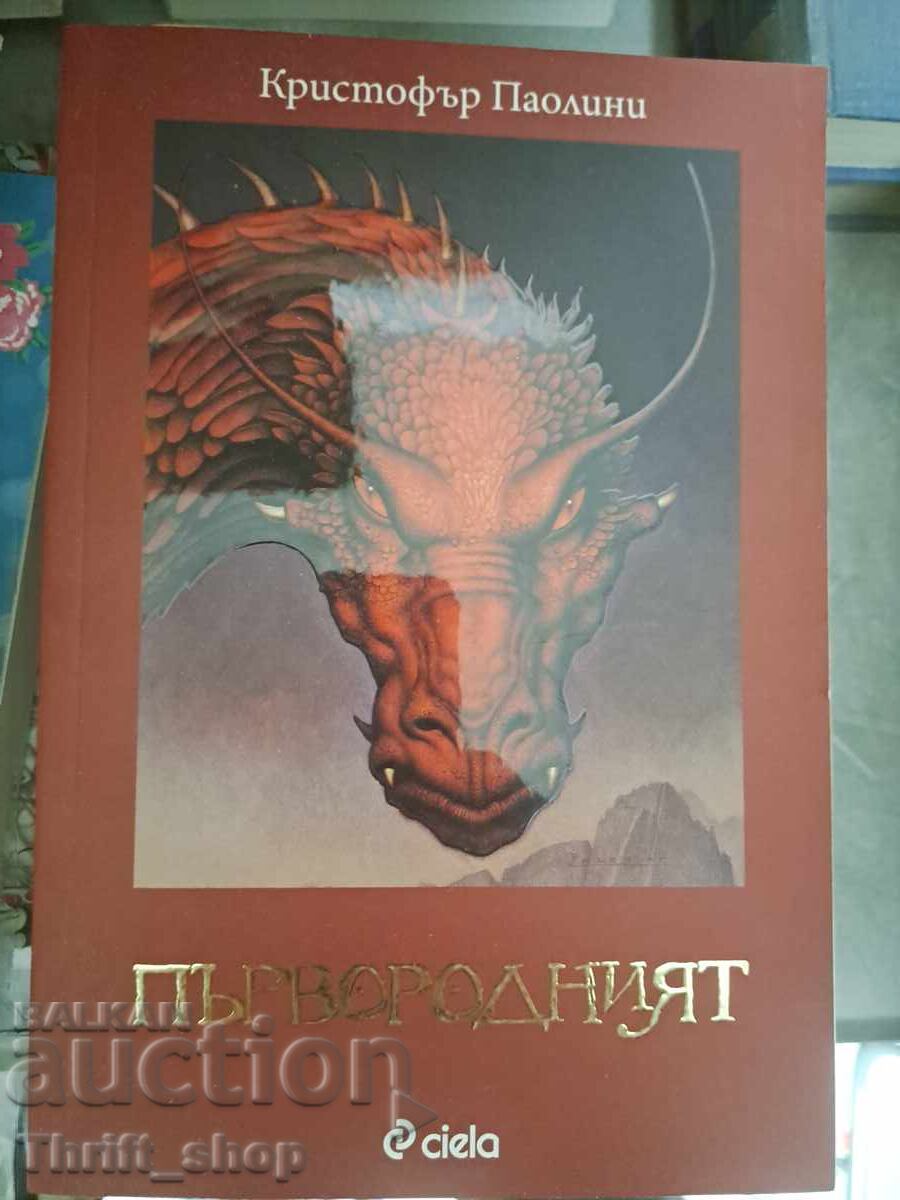 The Firstborn Christopher Paolini