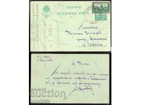 Tsar. Bŭlgariya-Posht.tsyalost s taks.znak,doplatena s marka 1923g