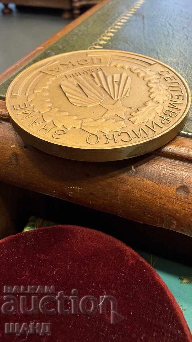 Δημοπρασία 1988 Αθλητικό Έπαθλο Μετάλλιο Ποδόσφαιρο 40 Χρόνια ΤΣΣΚΑ Σεπτ.Σημαίο Μπρονζ