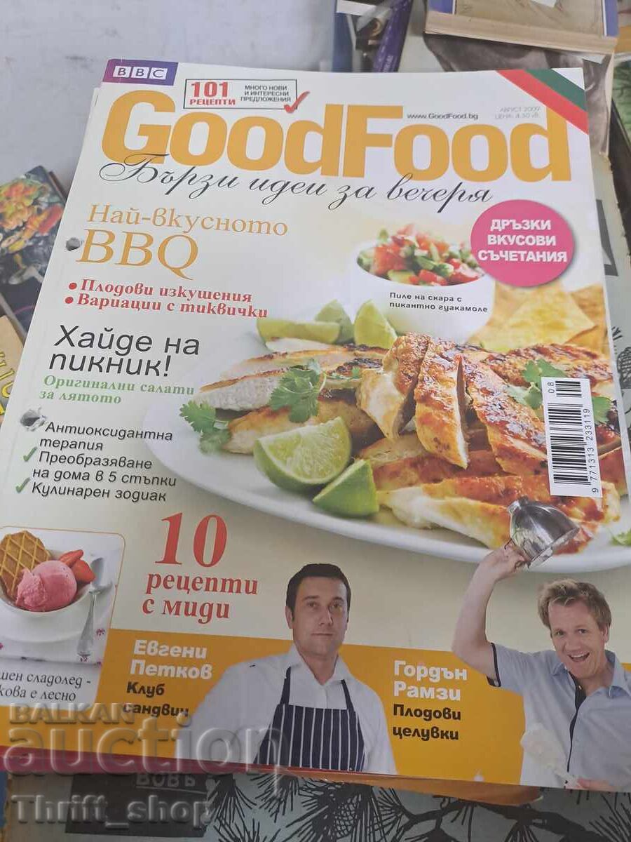 Списание Good Food - хайде на пикник