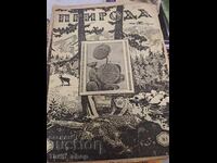 Списание Природа кн.9