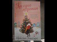 Коледна терапия Кристин Уинтърс