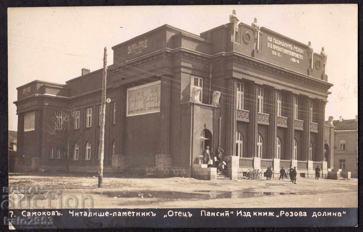 Tsar. Bŭlgariya-Samokov-chitalishte pametnik''Ot.Paisiĭ",chista