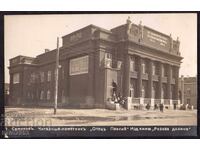 Tsar. Bŭlgariya-Samokov-chitalishte pametnik''Ot.Paisiĭ",chista