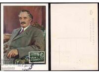 Н.Р.България-Карта максимум Георги Димитров,чиста