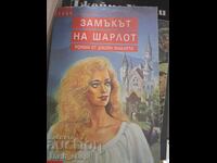 Castelul Charlotte Jane McCarthy