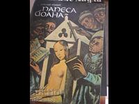 Papa Ioana Emmanuel Roidis