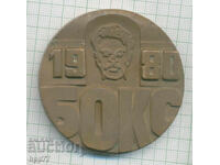 Σπάνια βραβευμένη πλακέτα Διεθνές Τουρνουά Πυγμαχίας ΣΤΡΑΝΤΖΑ