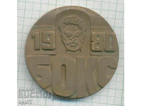 Σπάνια βραβευμένη πλακέτα Διεθνές Τουρνουά Πυγμαχίας ΣΤΡΑΝΤΖΑ