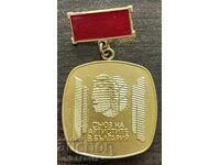 43166 Bulgaria medal Union of Artists in Bulgaria golden
