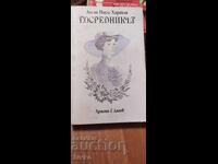 Mediatorul, Leslie Poles Hartley