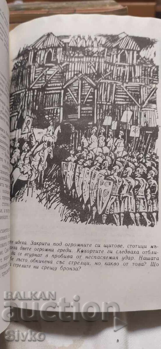 Παράδοση Predrecheno ot Pagane, Vera Mutafchieva