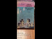 The Sandcastle, Iris Murdoch, First Edition