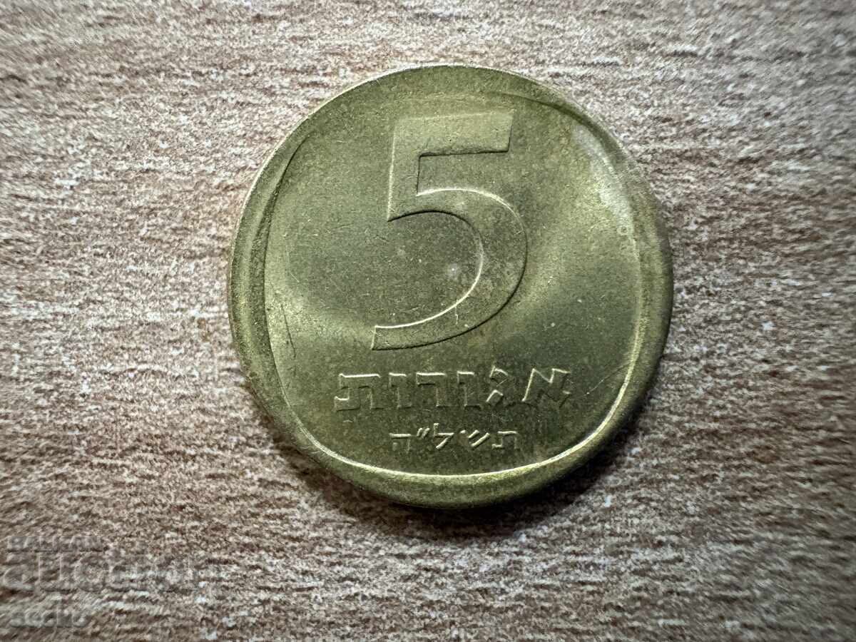 Israel - 5 agori (1975)