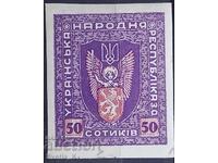 Ουκρανία - Δυτική