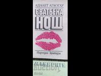 Nopti de nunta, Adalet Agaoglu, prima editie