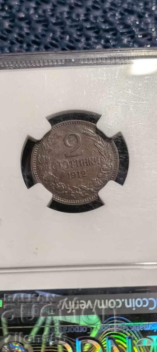 2 stotinki 1912 ms 63BN with price € 45.00 | 88.01 BGN