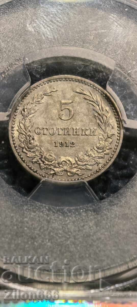 5 λεπτά 1912 έτος AU55 με τιμή € 30.00 | 58.68 BGN