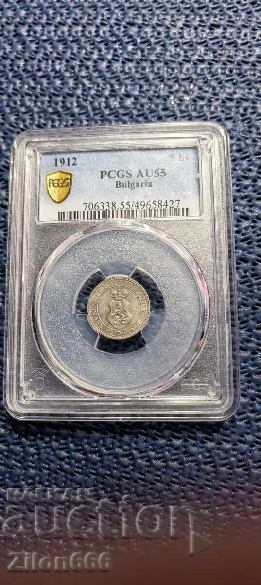 5 stotinki 1912 an AU55