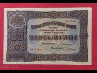 50 λέβα 1917 Βουλγαρία - σειρά Α
